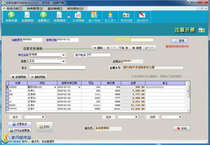 销售单软件 送货单、收款收据及出库单打印界面预览指南