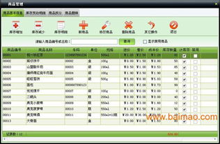 美萍店铺通管理系统互联网版本 革新零售管理，赋能智慧经营