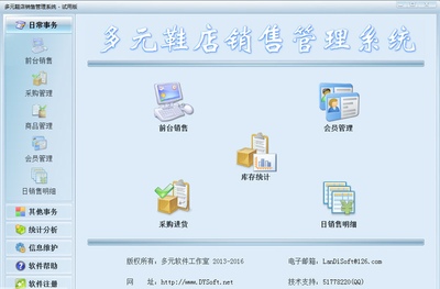 破解销售管理软件的风险与合规销售之道