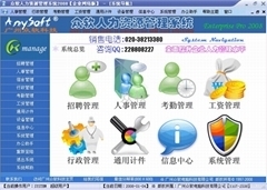 高效便捷的工资管理解决方案——『自助贸易』软件销售