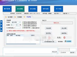 豆瓣全自动营销软件V1.1正式版 智能化发帖回帖助手的开发与应用解析