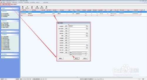 进销存软件销售业务模块操作实例 从商机到回款的完整流程